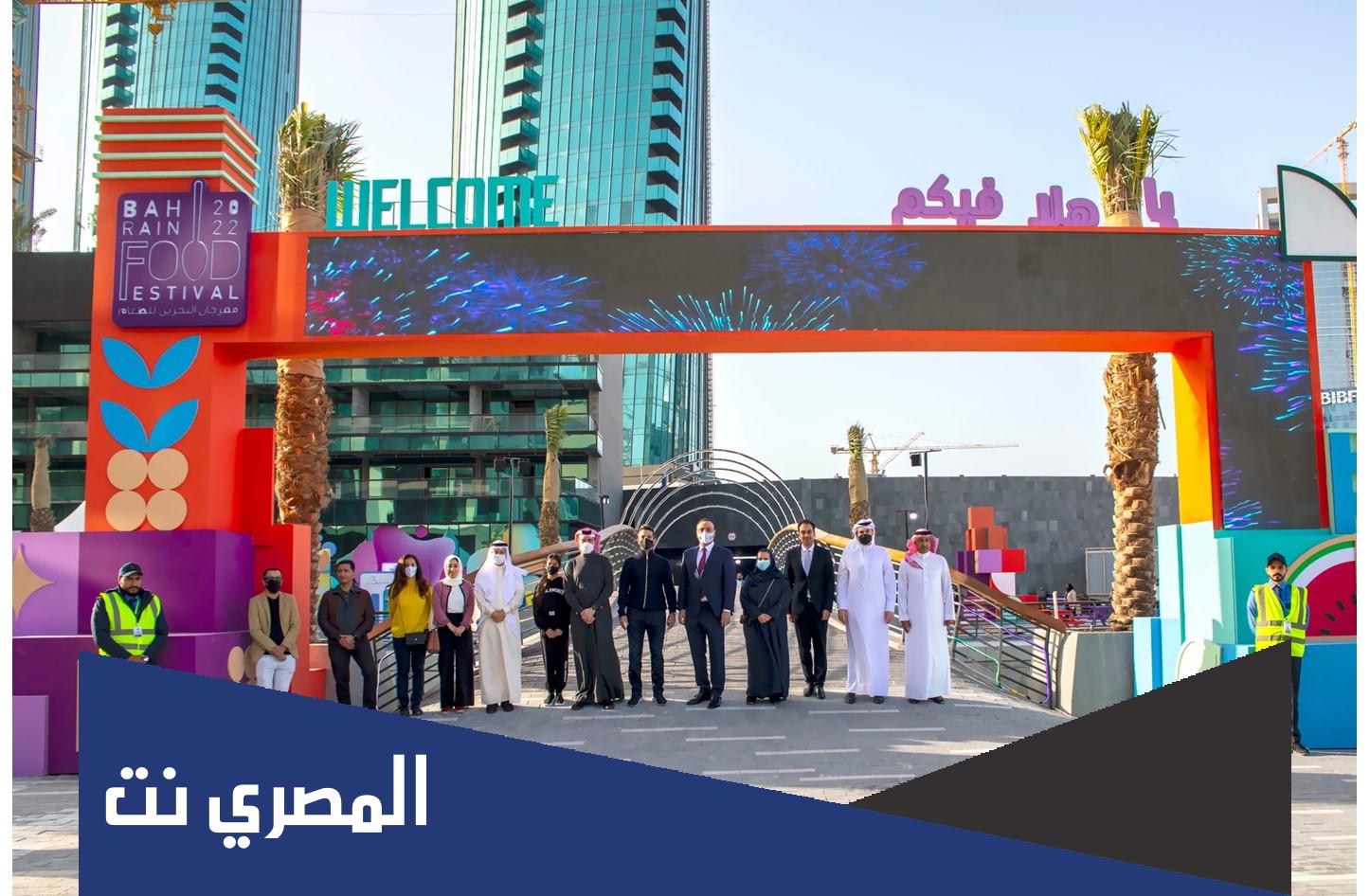 مهرجان الطعام في البحرين 2022