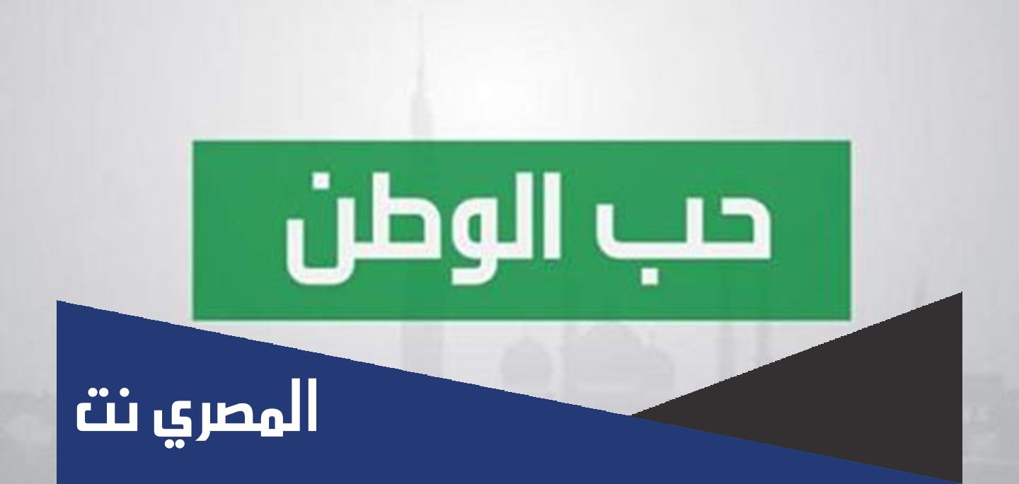 موضوع تعبير عن حب الوطن بالعناصر