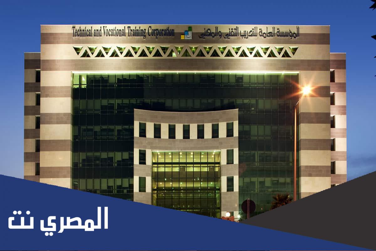 التقديم في كلية التميز بالمدينة المنورة للبنات 1444