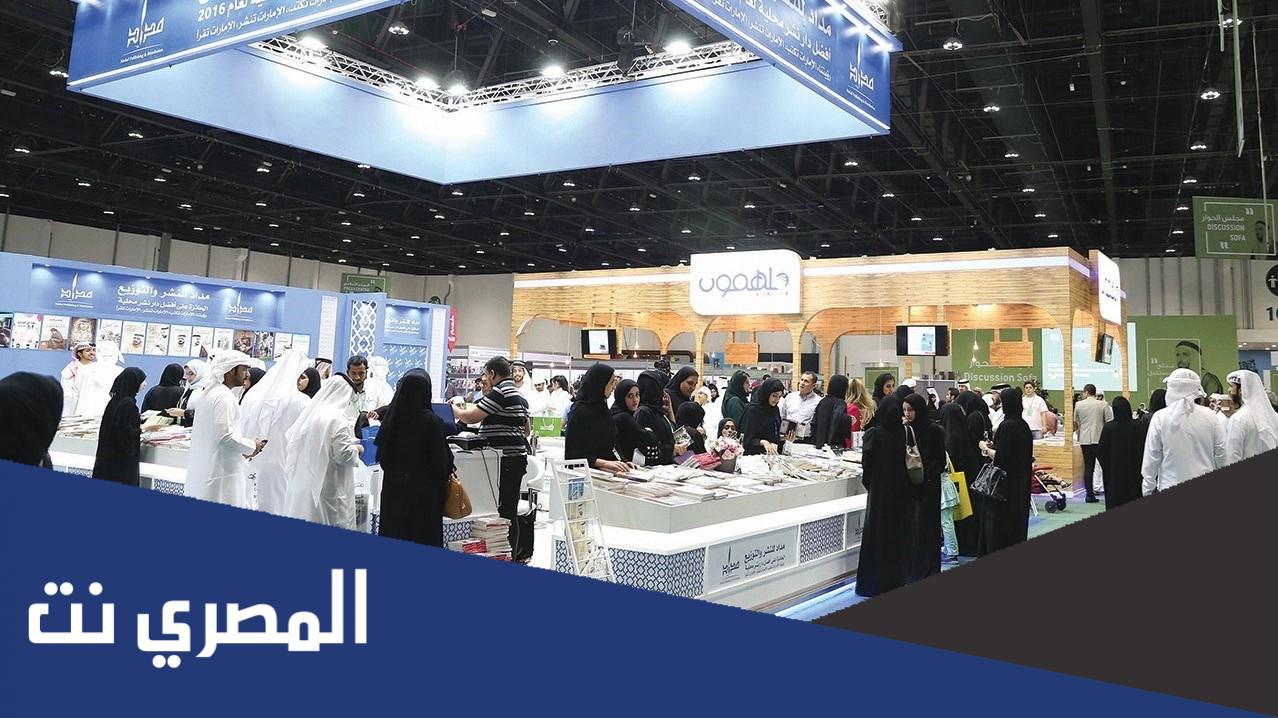 موعد معرض أبوظبي الدولي للكتاب 2022