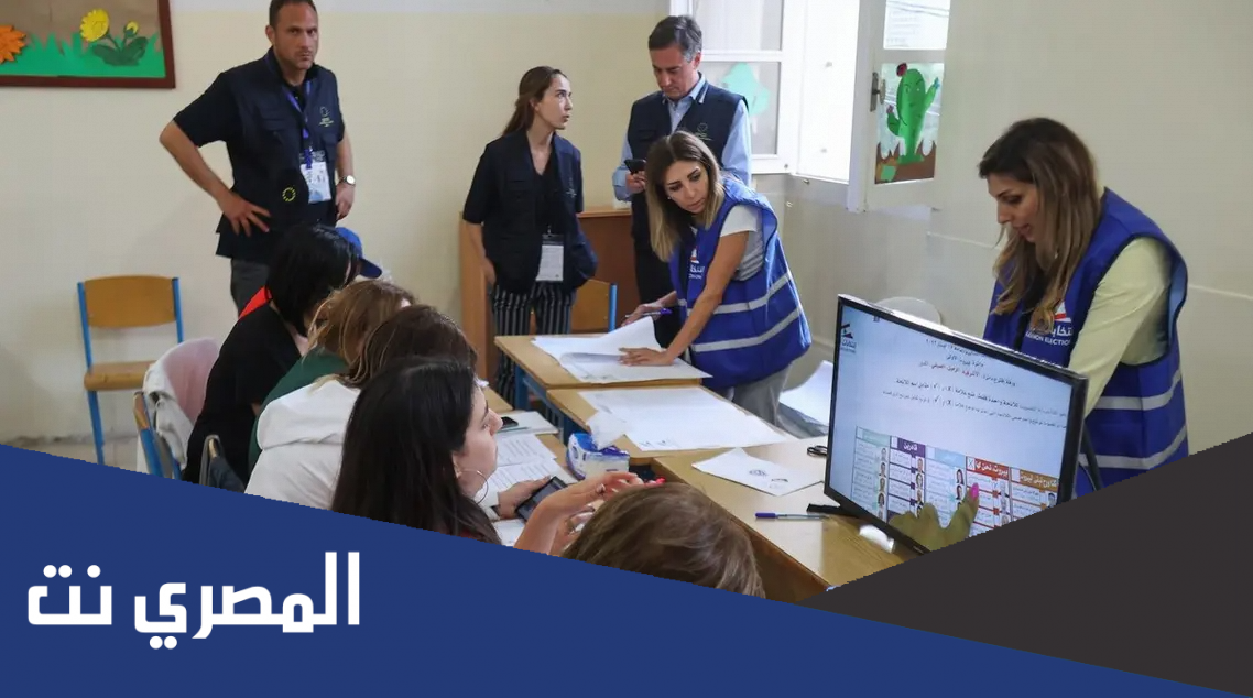 نتائج الانتخابات النيابية اللبنانية 2022
