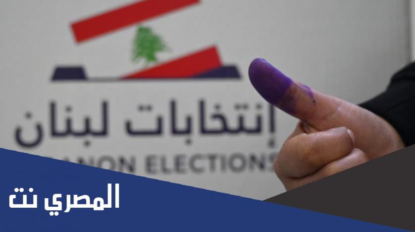 نتائج انتخابات لبنان ٢٠٢٢ بيروت الثانية