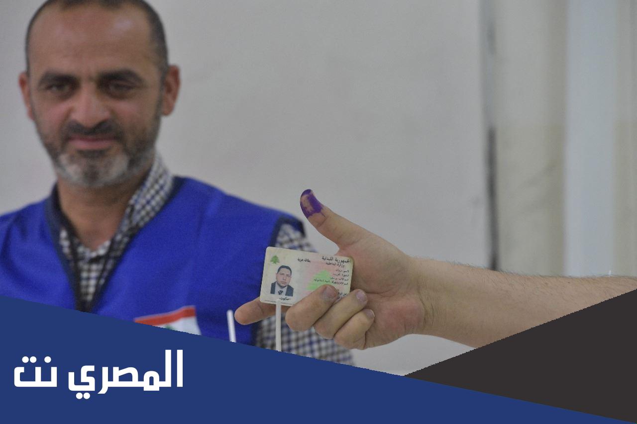 نتائج انتخابات لبنان ٢٠٢٢ حتى الساعة