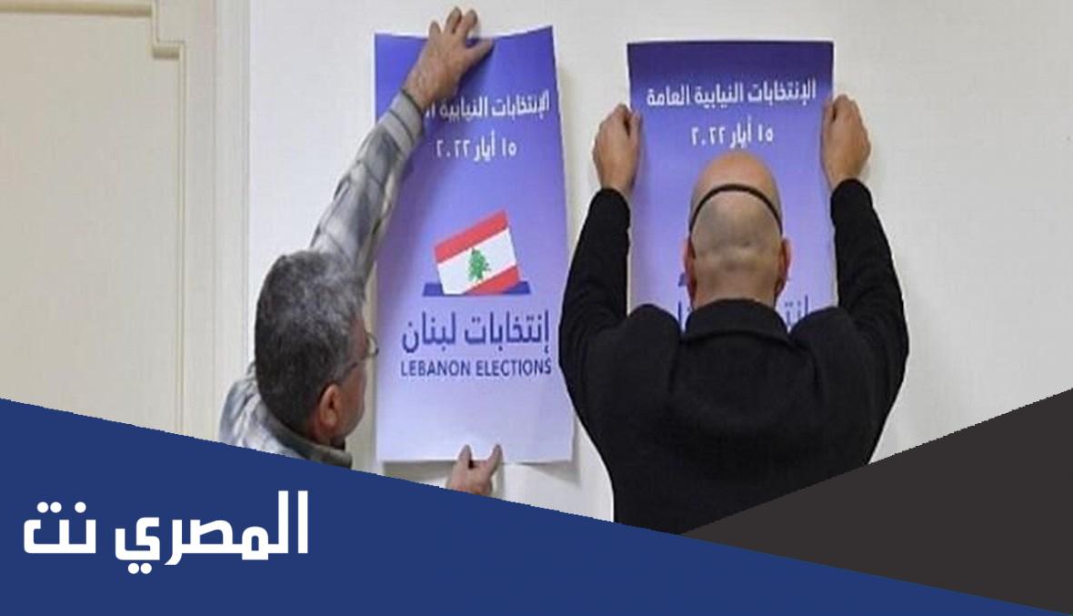 نتيجة الانتخابات في لبنان 2022 الرسمية