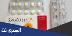 نشرة اقراص كولوفيرين Coloverin لعلاج القولون العصبي