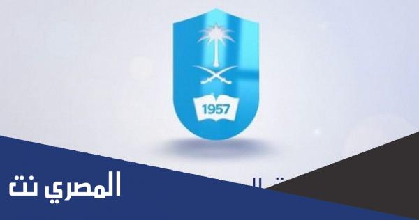 نظام سمر طلبات تعديل جدول الطالب