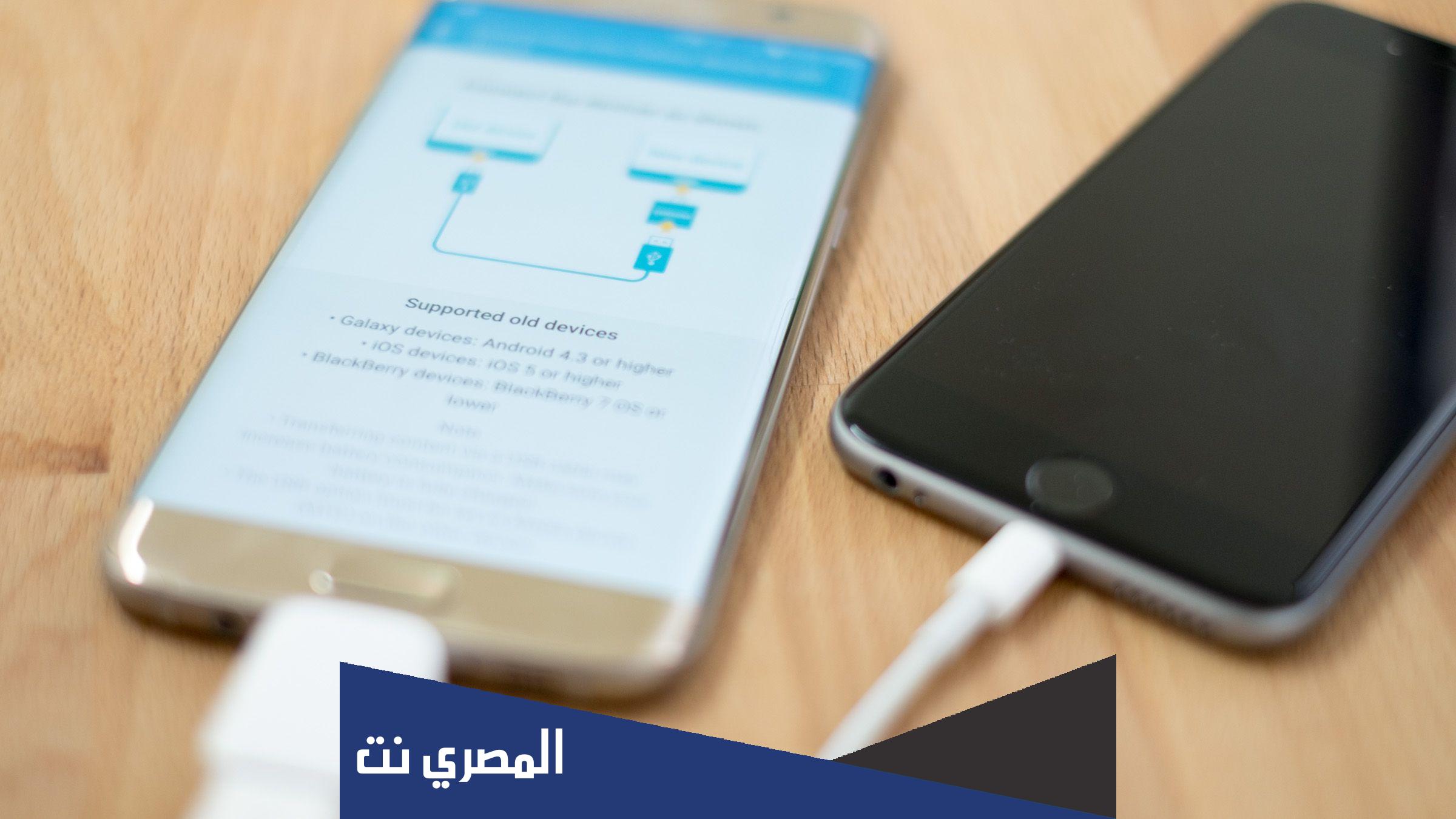 نقل البيانات من ايفون الى هواوي