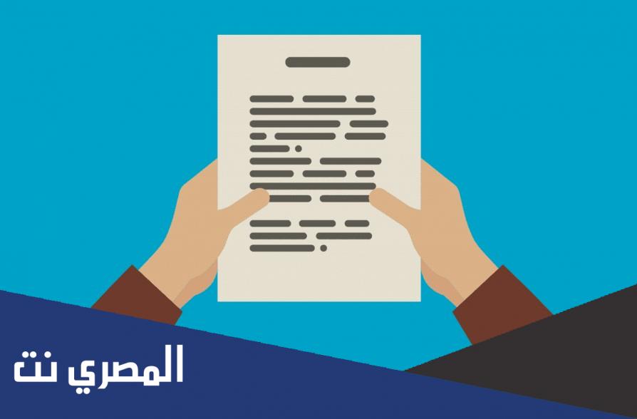 نماذج خطابات رسمية جاهزة للطباعة
