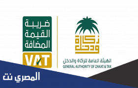 نموذج إقرار القيمة المضافة excel السعودية