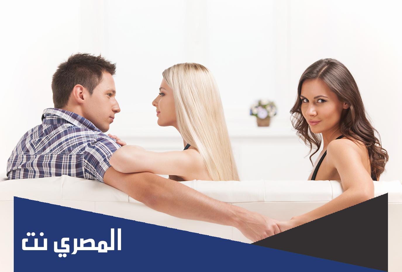 هل يندم الرجل بعد ان يتزوج الثانية