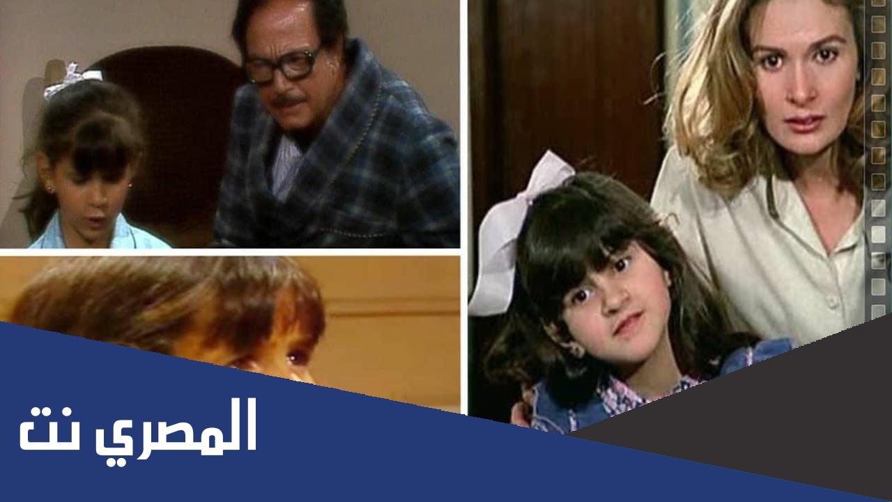 هند والدكتور نعمان لما كبرت