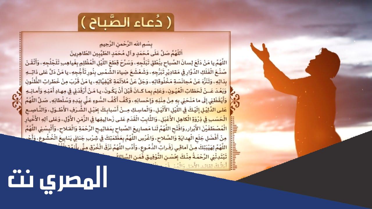 دعاء الصباح احمد الفتلاوي mp3