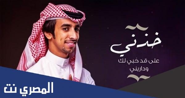 كلمات شيلة خذني على قد حبي لك