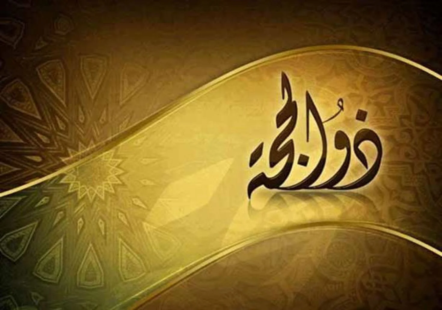 10 ذو الحجة كم يوافق ميلادي 2022
