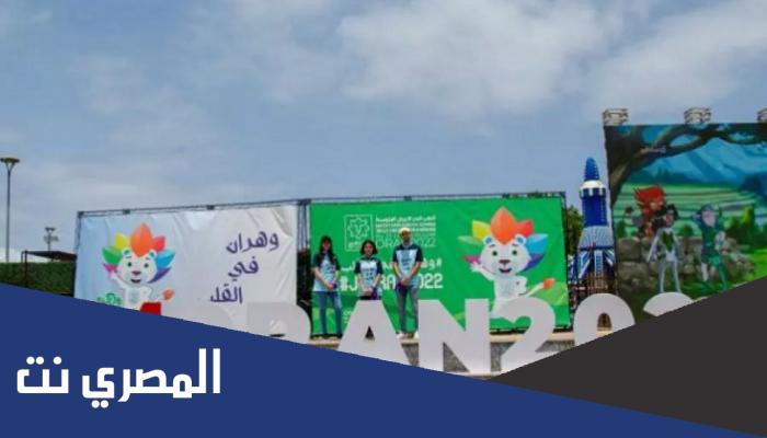 برنامج العاب البحر الابيض المتوسط وهران 2022 اليوم