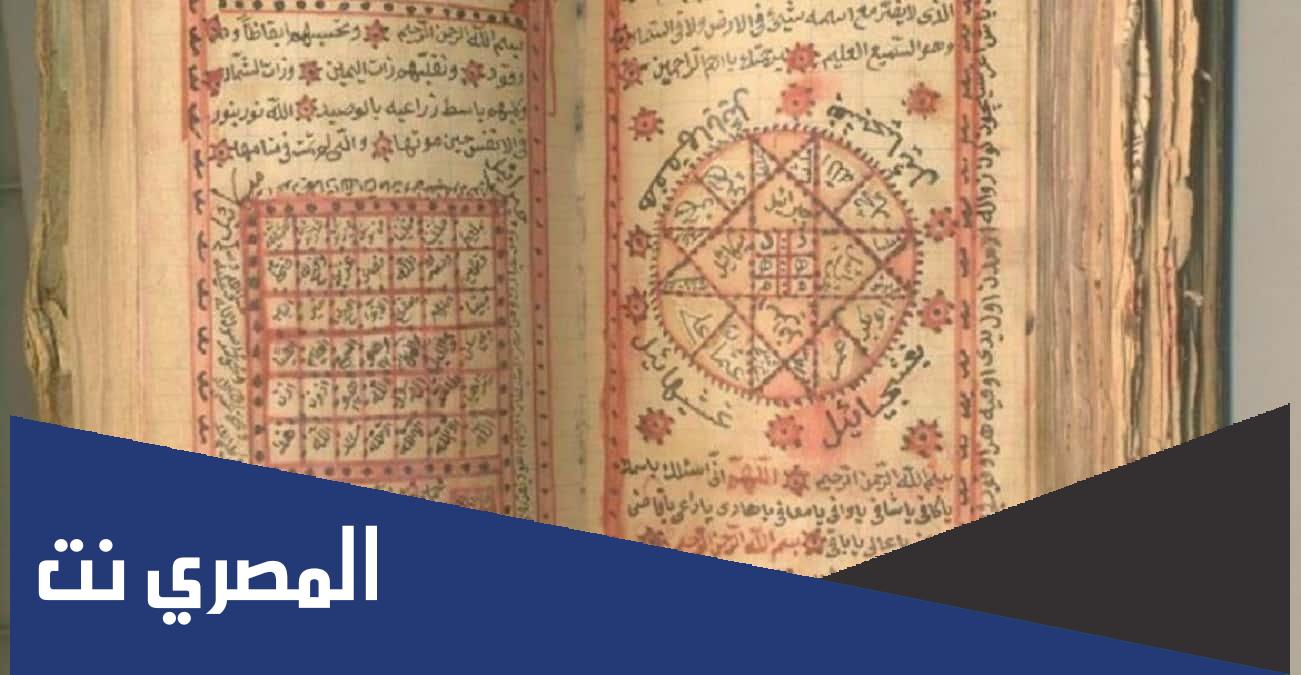 ما هو كتاب شمس المعارف