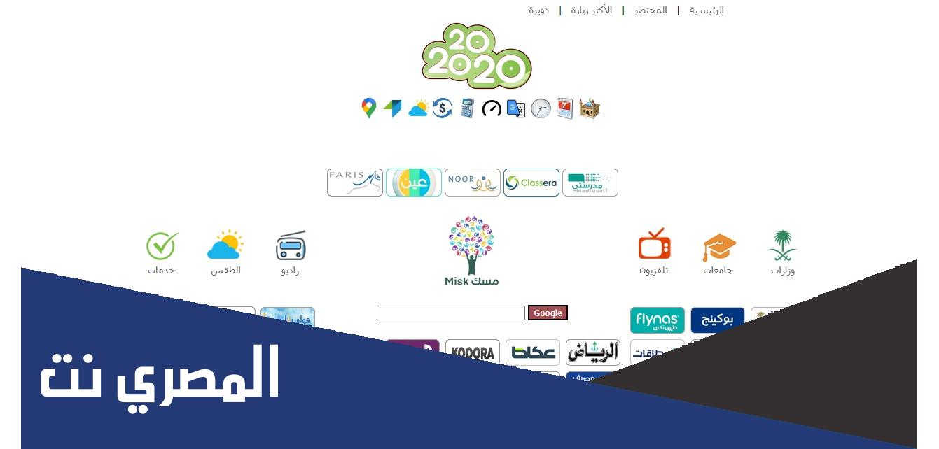 20202 دليل افضل المواقع