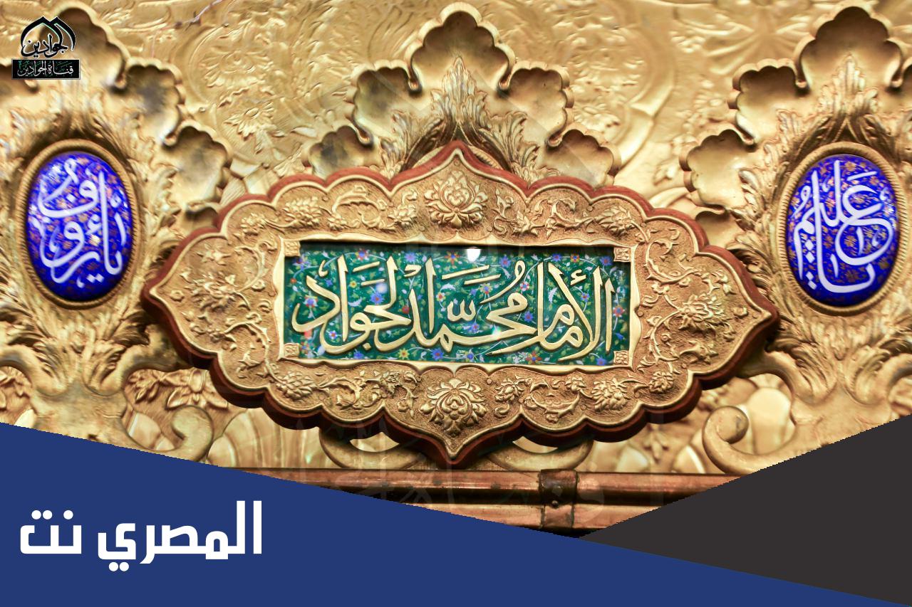 متى يصادف 2022 وفاة الإمام محمد