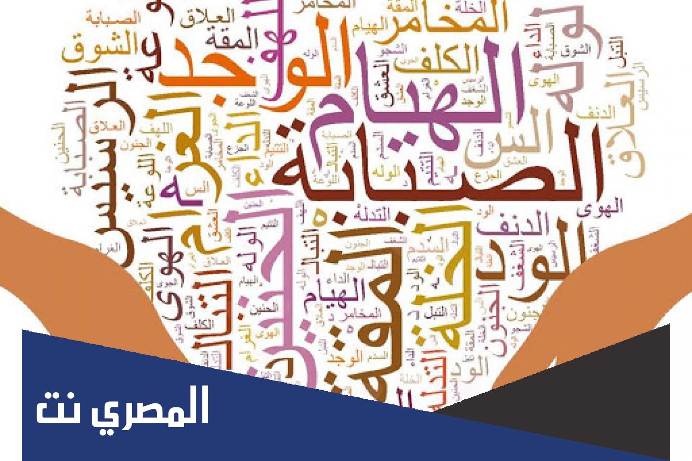 تاريخ اليوم العالمي للغة العربية 2022