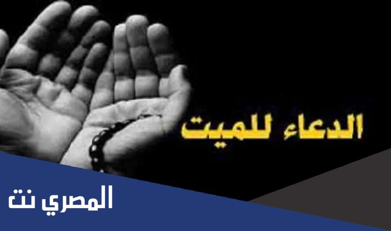 دعاء للميت في عشر ذي الحجة تويتر