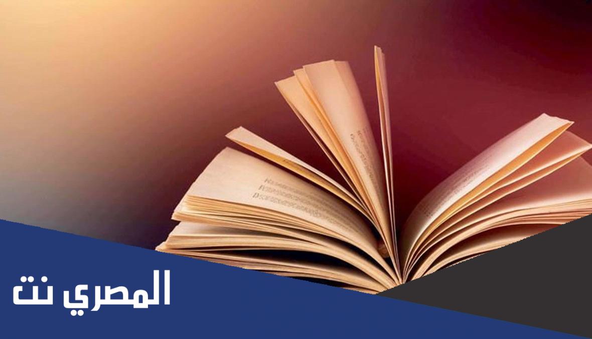 رواية بلاي ياسعود حبيت خريجة سجون