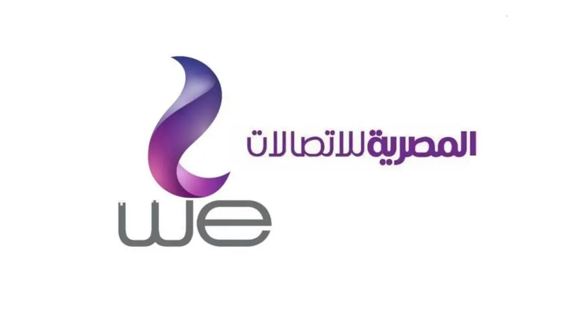 كيفية معرفة المتبقي من الباقة we