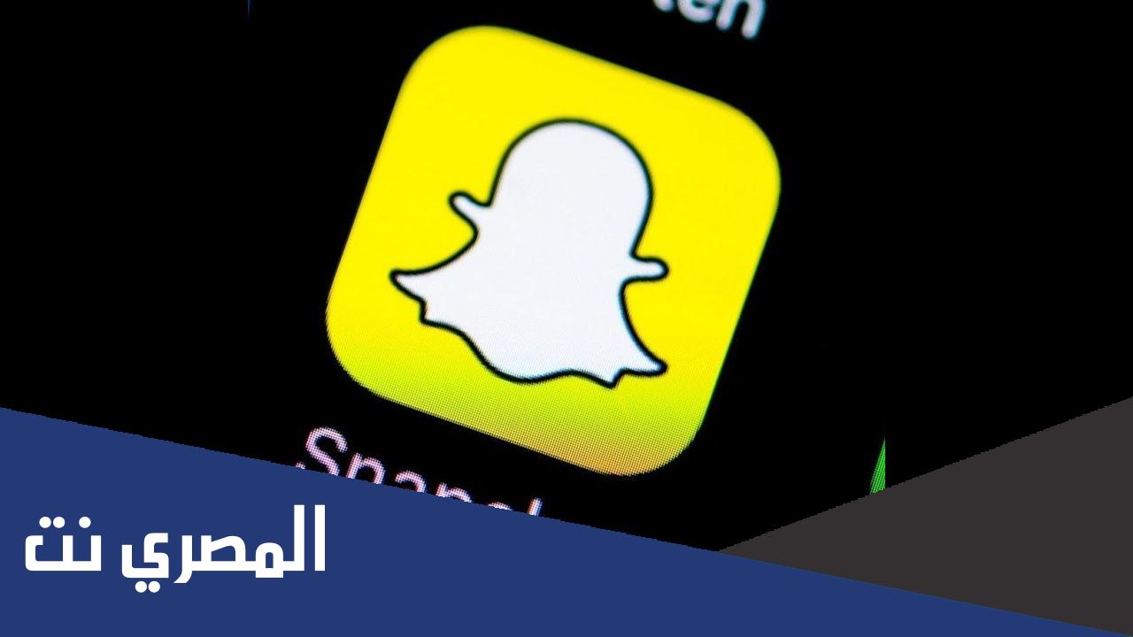رابط فك حظر سناب شات المغلق بشكل مؤقت او دائم