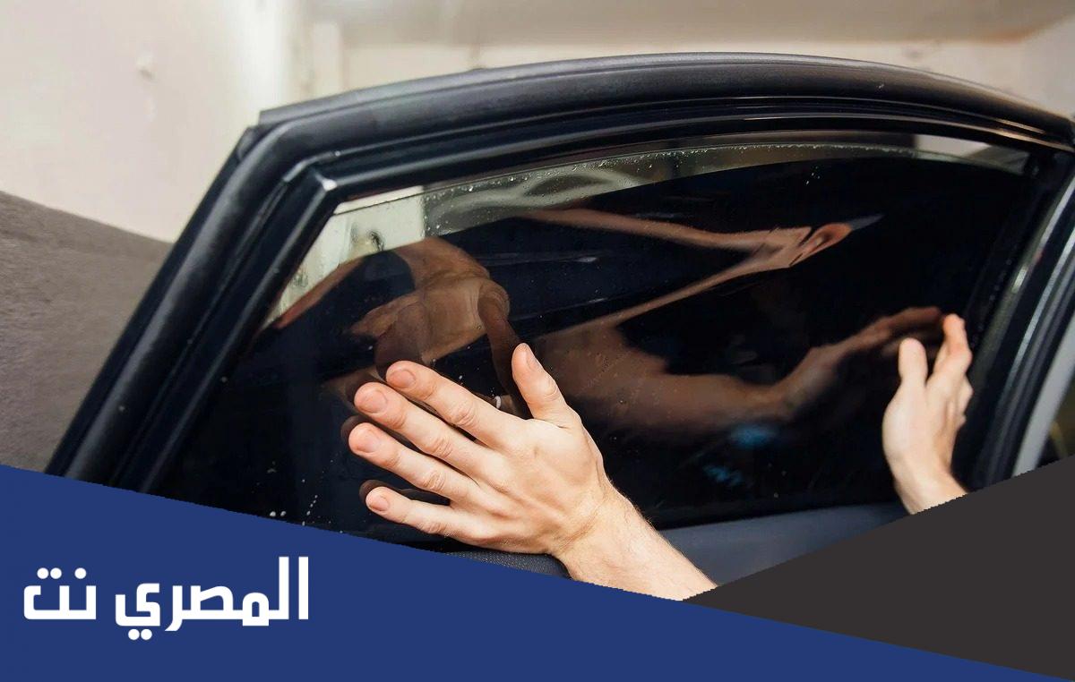 شروط تظليل زجاج السيارة المرور السعودي 1444