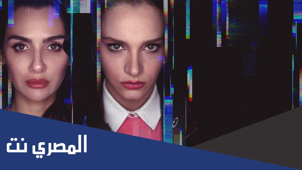 ابطال مسلسل الطموح الاعمى طاقم العمل