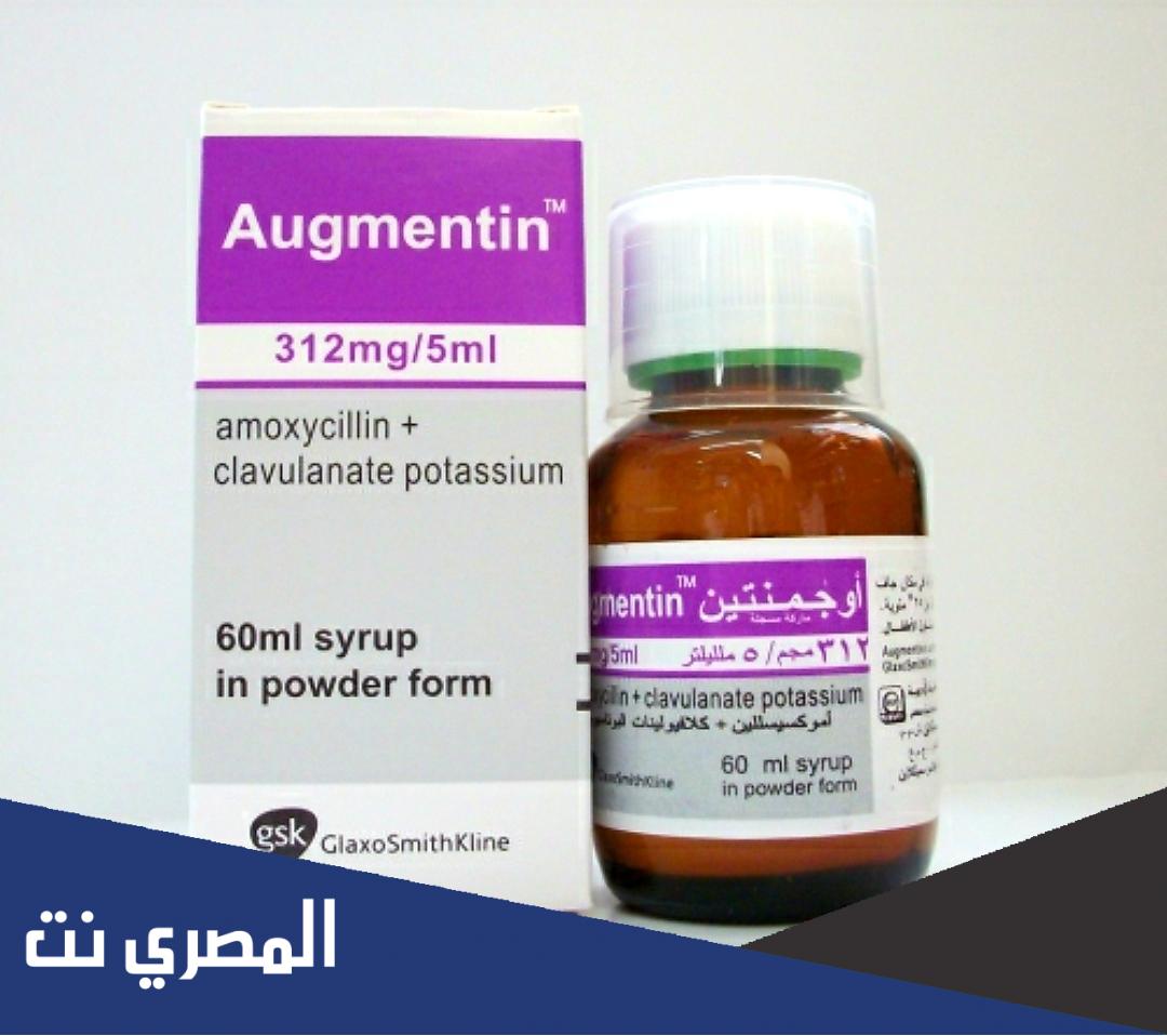 Augmentin 600 لماذا يستخدم
