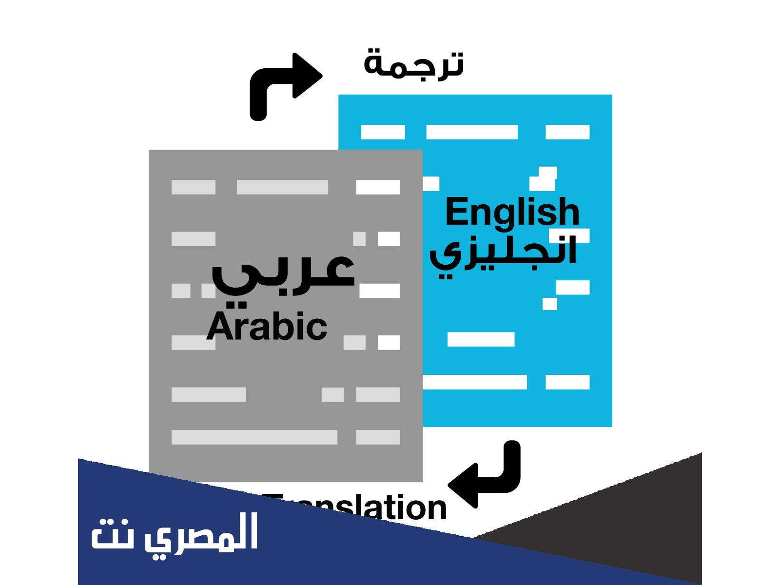 كيف تكتب كلمة عربي بالانجليزي