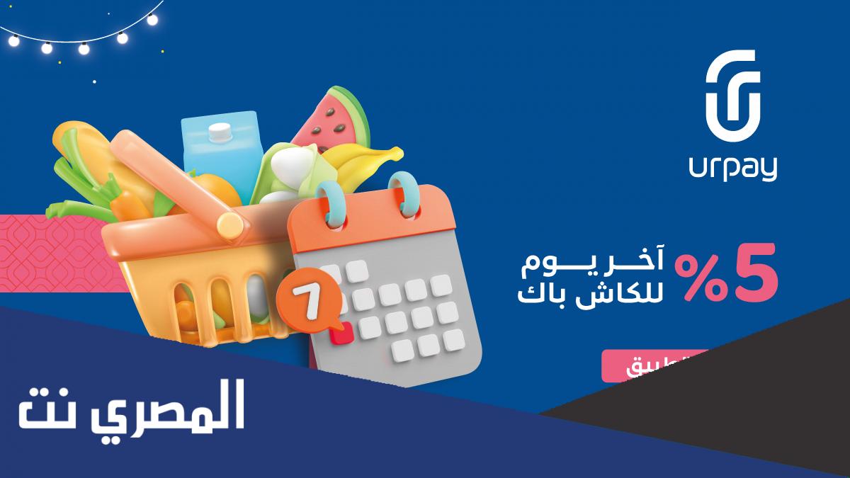 ما هو تطبيق urpay كاش