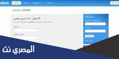 Uquiz com عربي اختبار المشاعر