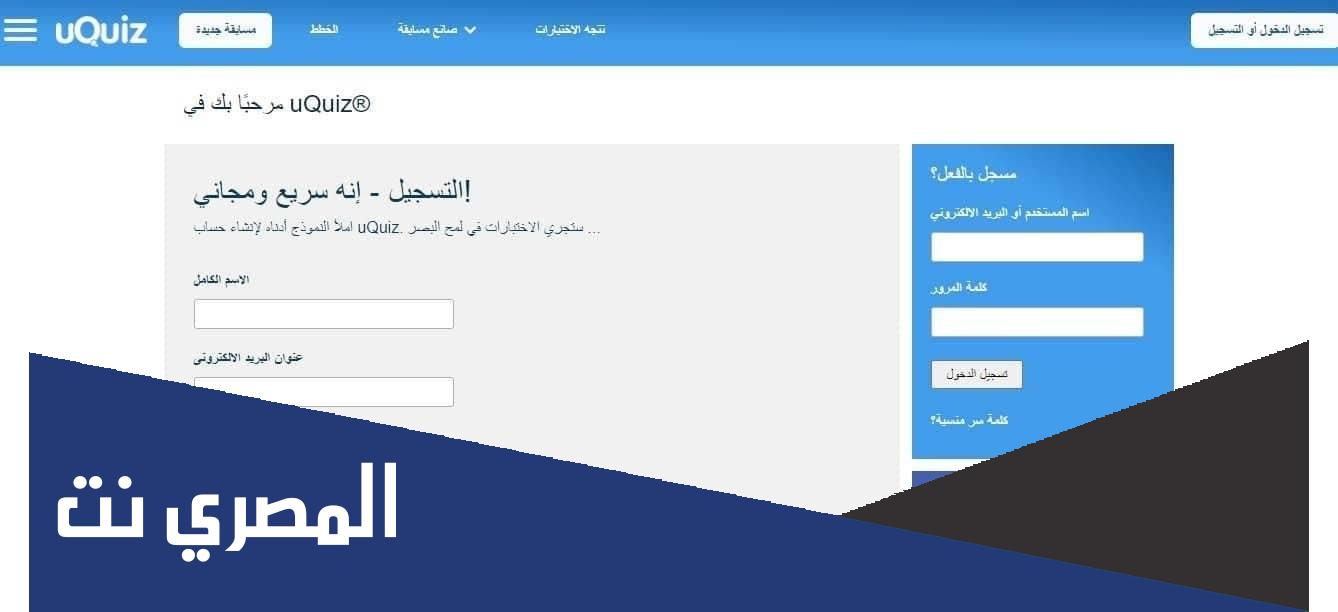 Uquiz com عربي اختبار المشاعر