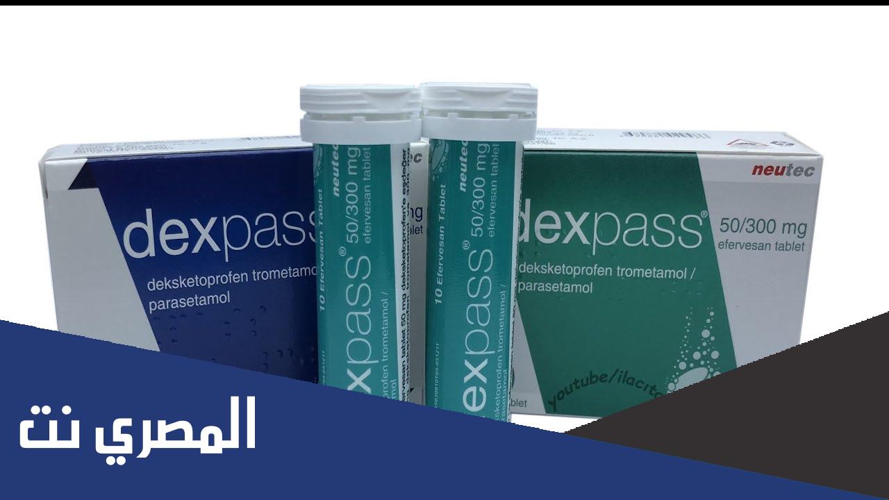 dexpadu 25mg 500mg لماذا يستخدم
