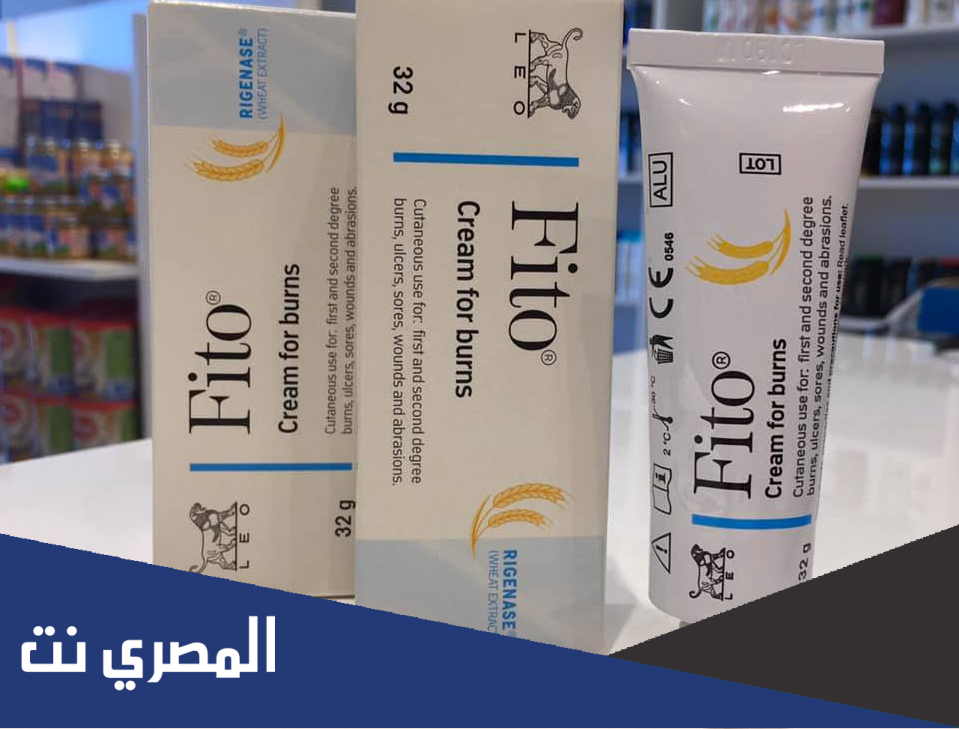 fito كريم لماذا يستخدم