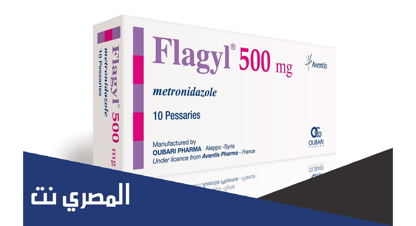 flagyl لماذا يستخدم