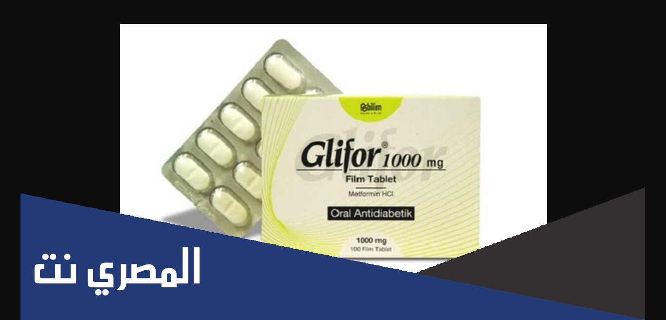 glifor لماذا يستخدم