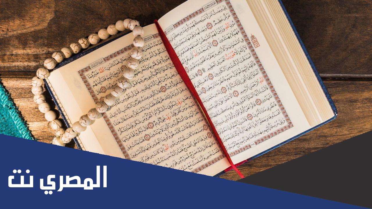 عبارات تهنئة ختم القران ، أجمل كلمات لحافظ القرآن 2022