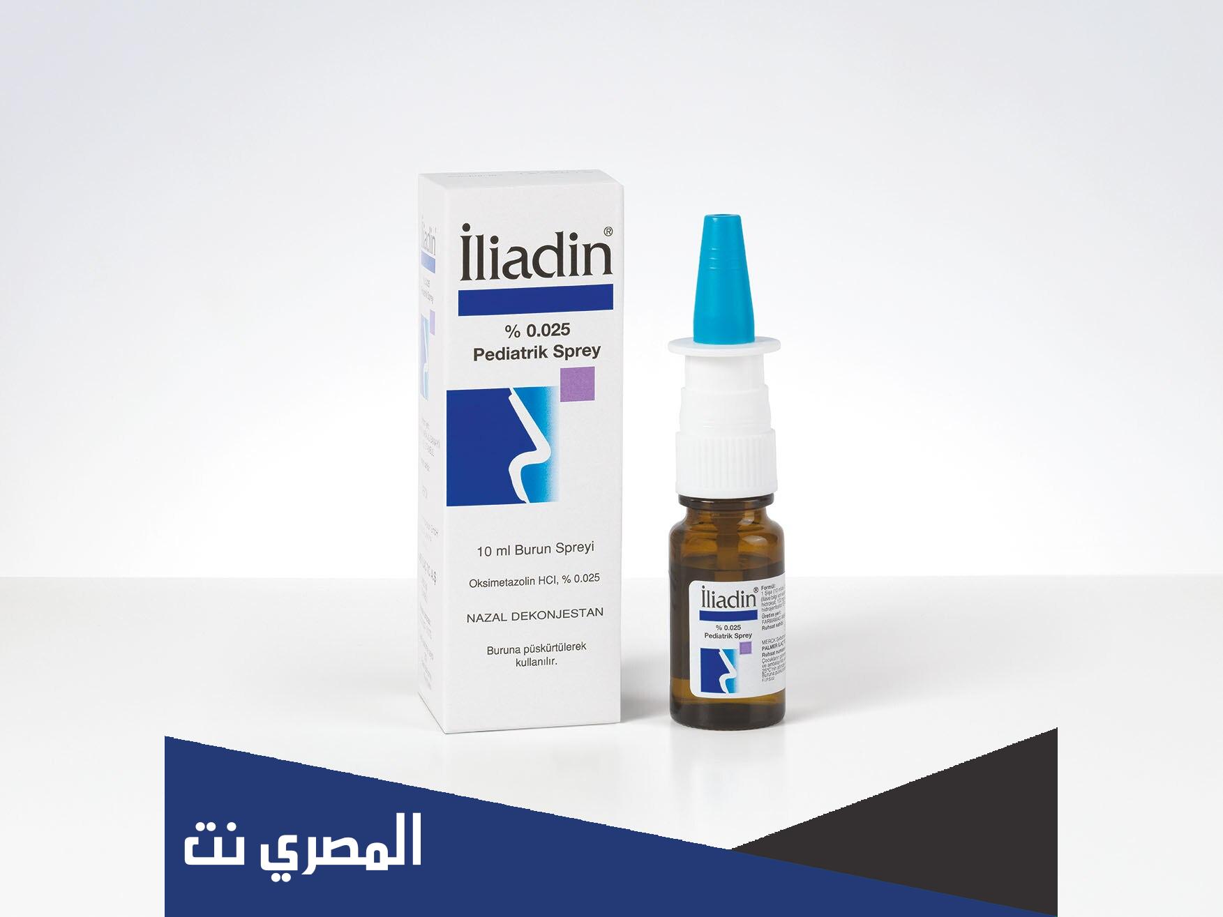 iliadin لماذا يستخدم