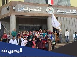 لائحة التمريض المكثف 2022