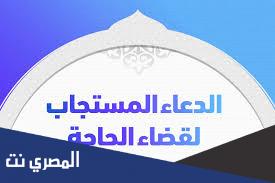 دعاء اللهم اني اتوجه اليك بنبيك نبي الرحمة كامل