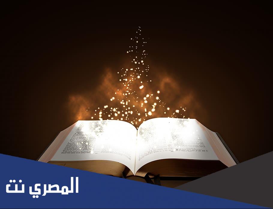 مسابقة فى سفر أعمال الرسل واجابتها 2022