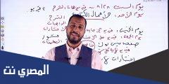 منصة استاذي وليد محسن 2025 واليه التسجيل