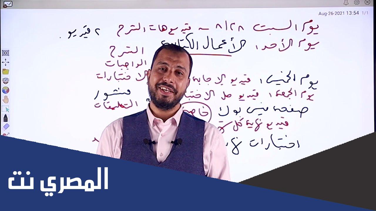 منصة استاذي وليد محسن 2022 واليه التسجيل