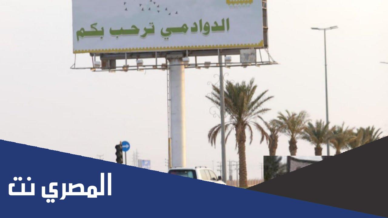 الدوادمي كم تبعد عن الرياض ؟