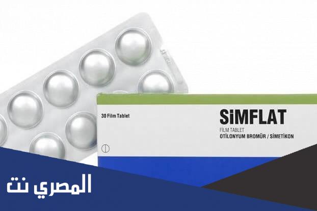 simflat 40 لماذا يستخدم بالعربي
