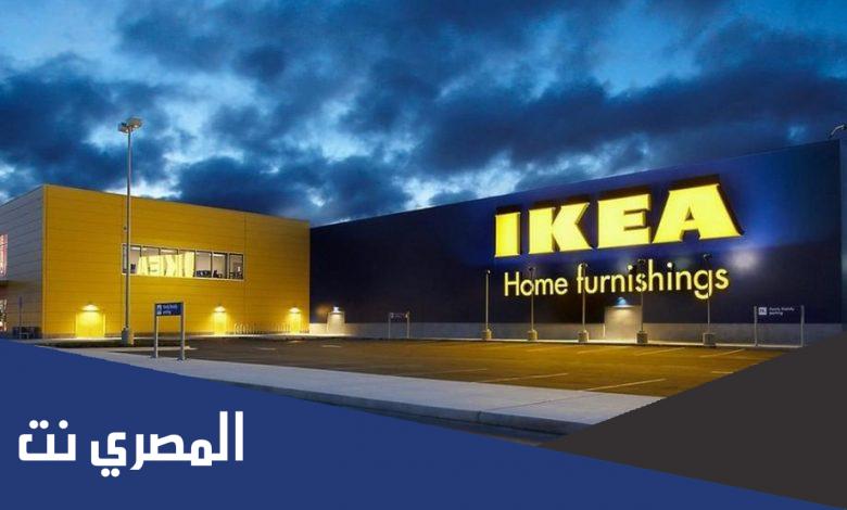 في اي دولة تاسست شركة ايكيا للاثاث