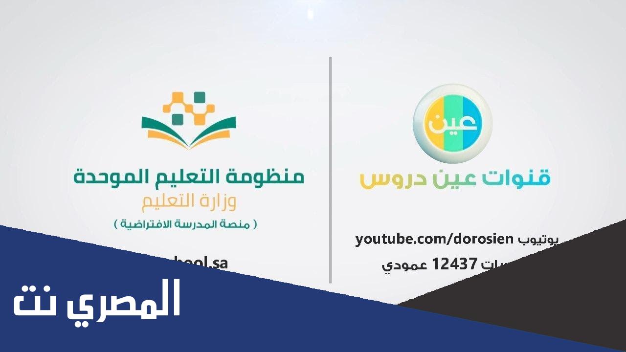 www.ien.edu.sa رابط الدرس الرقمي لغتي