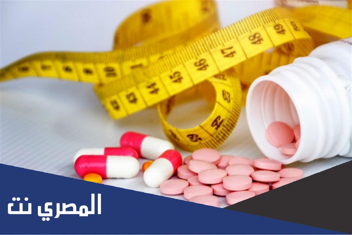 أسماء افضل حبوب تخسيس مرخصة من وزارة الصحة